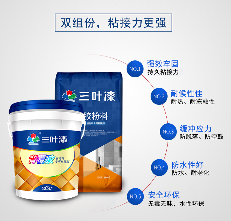 微信背覆膠詳情頁(yè)_02