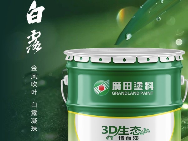 蒹葭蒼蒼，白露為霜丨廣田涂料，環保涂裝