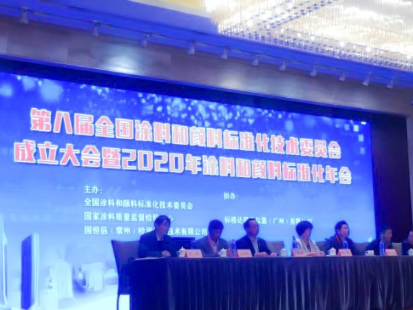 喜訊丨廣田高科再次被評選為“涂料標準化先進單位”
