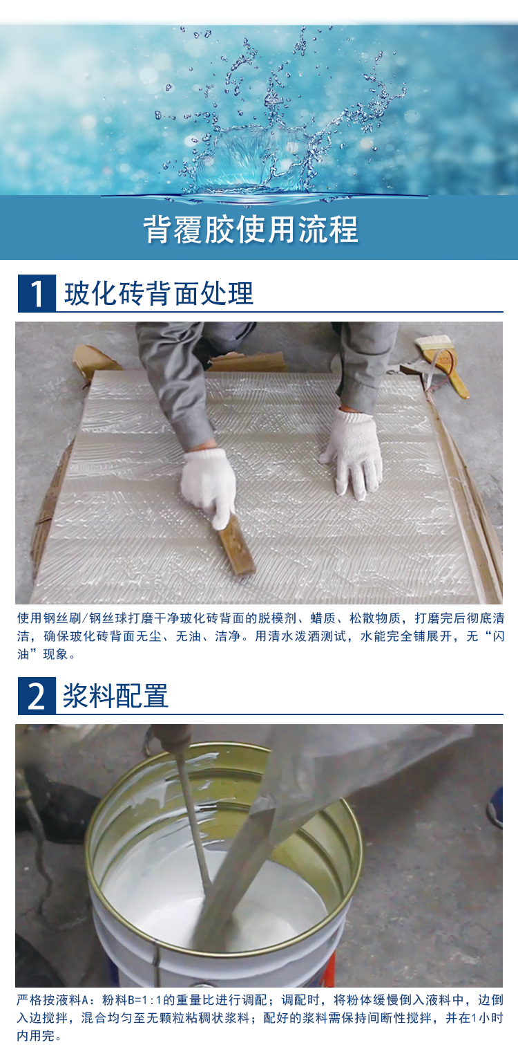 官網(wǎng)背覆膠詳情頁(yè)_07