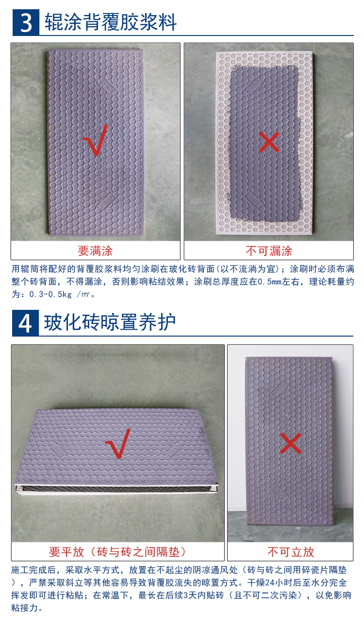 官網(wǎng)背覆膠詳情頁(yè)_08