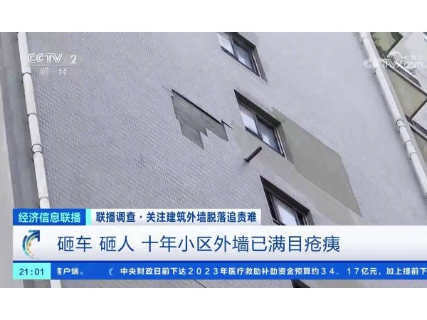 多地高層住宅外墻發生脫落，瓷磚外墻已明令禁用。怎么辦？