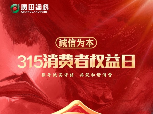 誠信護航、品質保障