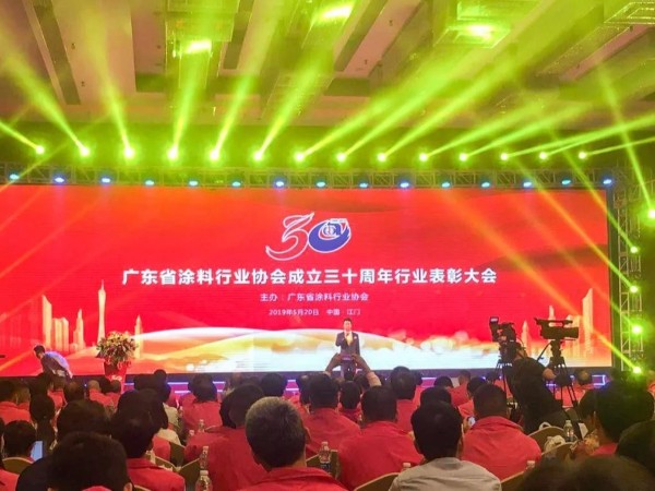 廣東涂協30周年表彰大會，廣田涂料榮獲5項大獎