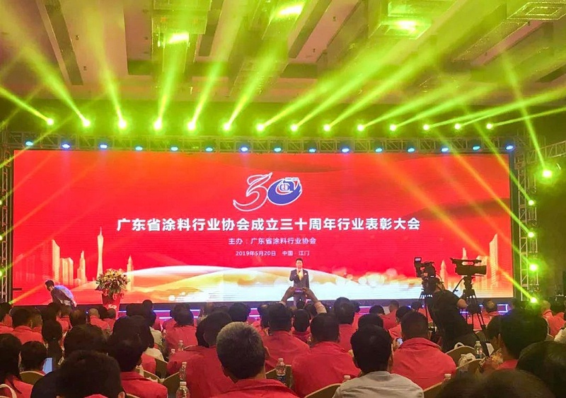 廣田涂料行業協會