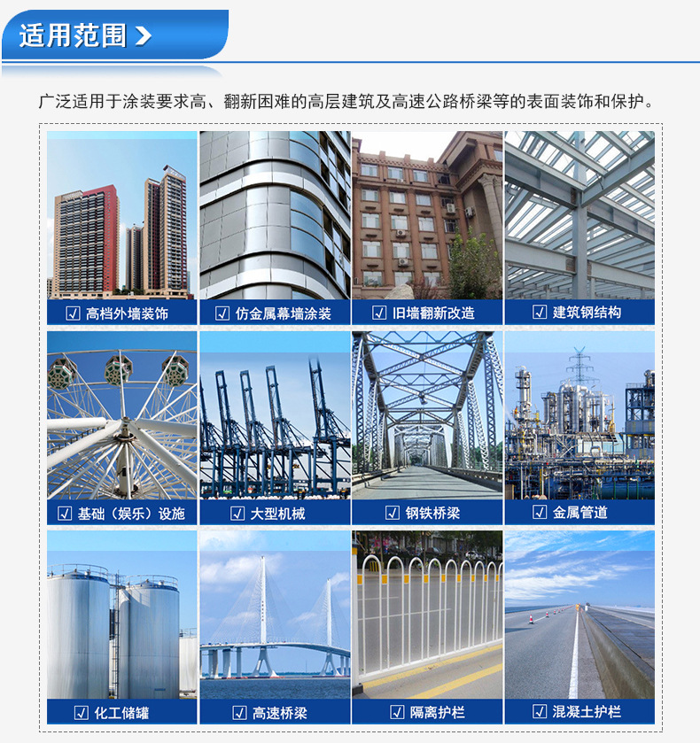 鋼結(jié)構(gòu)防腐漆應用領(lǐng)域