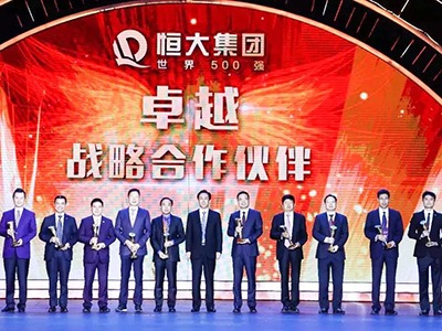 廣田控股集團(tuán)再次榮獲恒大集團(tuán)“卓越戰(zhàn)略合作伙伴”獎項