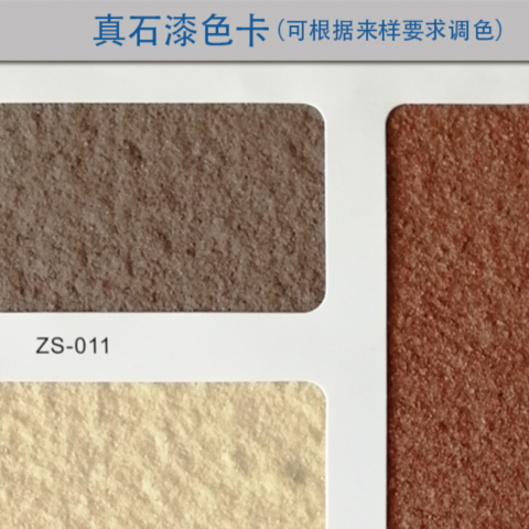 真石漆效果圖片，外墻真石漆效果圖、裝修效果及施工圖片